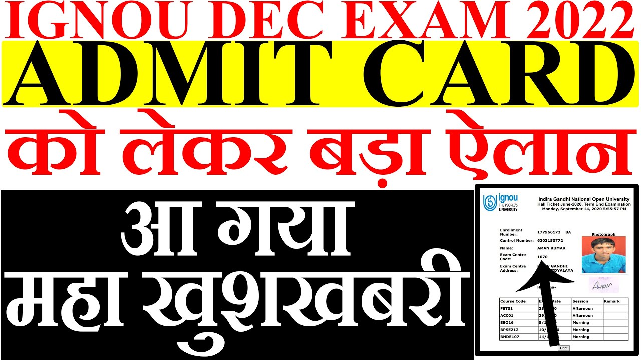 IGNOU DEC EXAM 2022 HALL TICKET ADMIT CARD DOWNLOAD STEP BY STEP LATEST GOOD NEWS FOR ALL STUDENTS