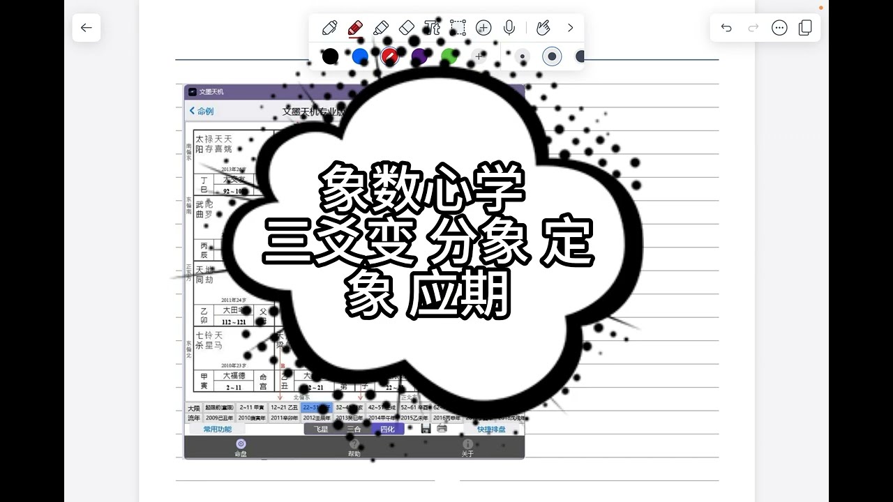 三爻变 分象 定象