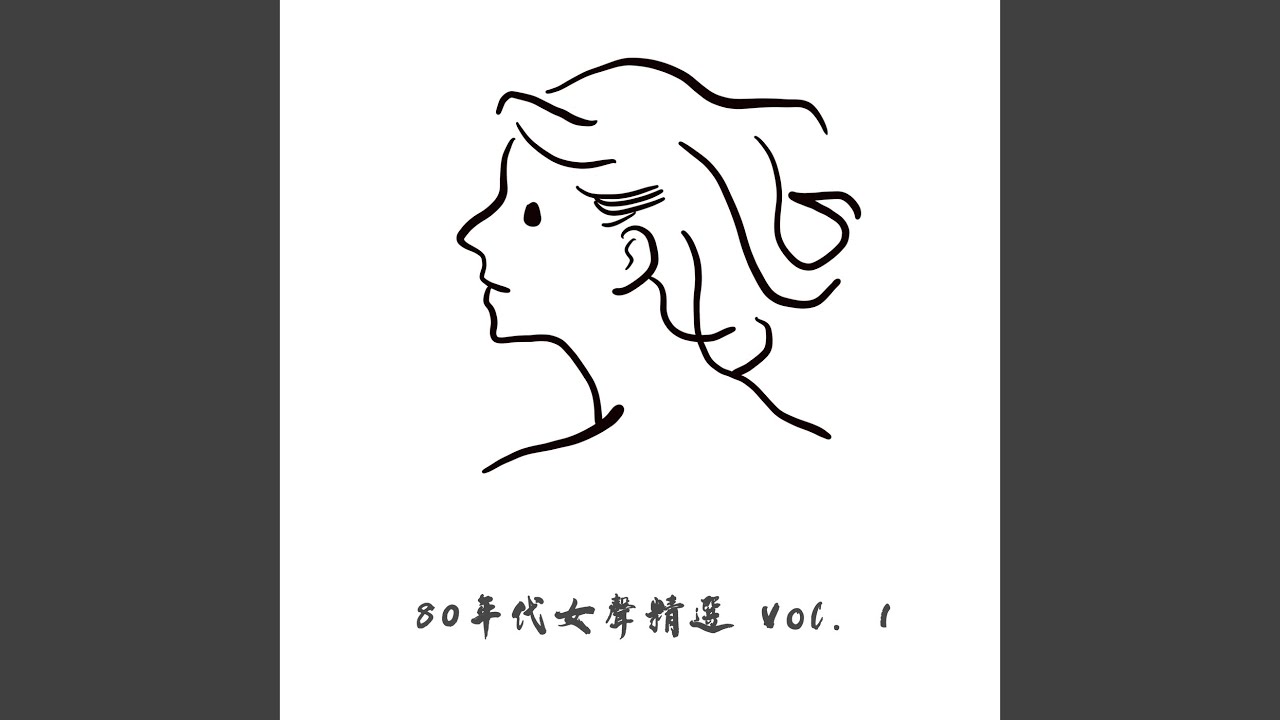荳芽夢 (無綫電視劇《荳芽夢》主題曲)