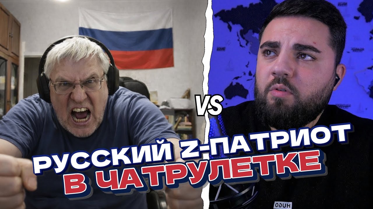 УДЕЛАЛ РУССКОГО Z-ДЕДА | ЧАСТЬ 2