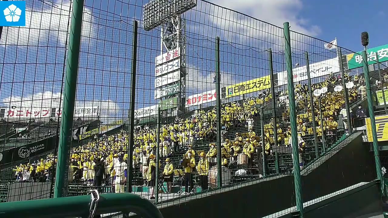 2022/3/27 第94回選抜高等学校野球大会　星稜高校の応援