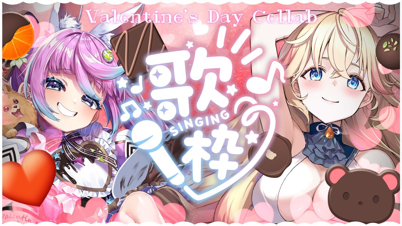 【歌枠/KARAOKE】 バレンタインコラボ💝🍫【日本語/Español OK! | Sophia Cross】