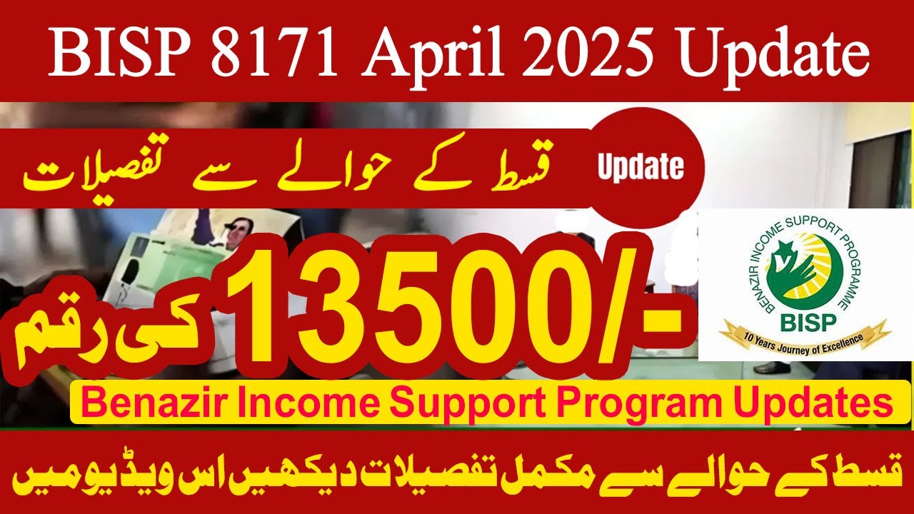 BISP 8171 April 2025 Payment Update Today | BISP 13,500 Payment Only for Verified Beneficiaries 2025