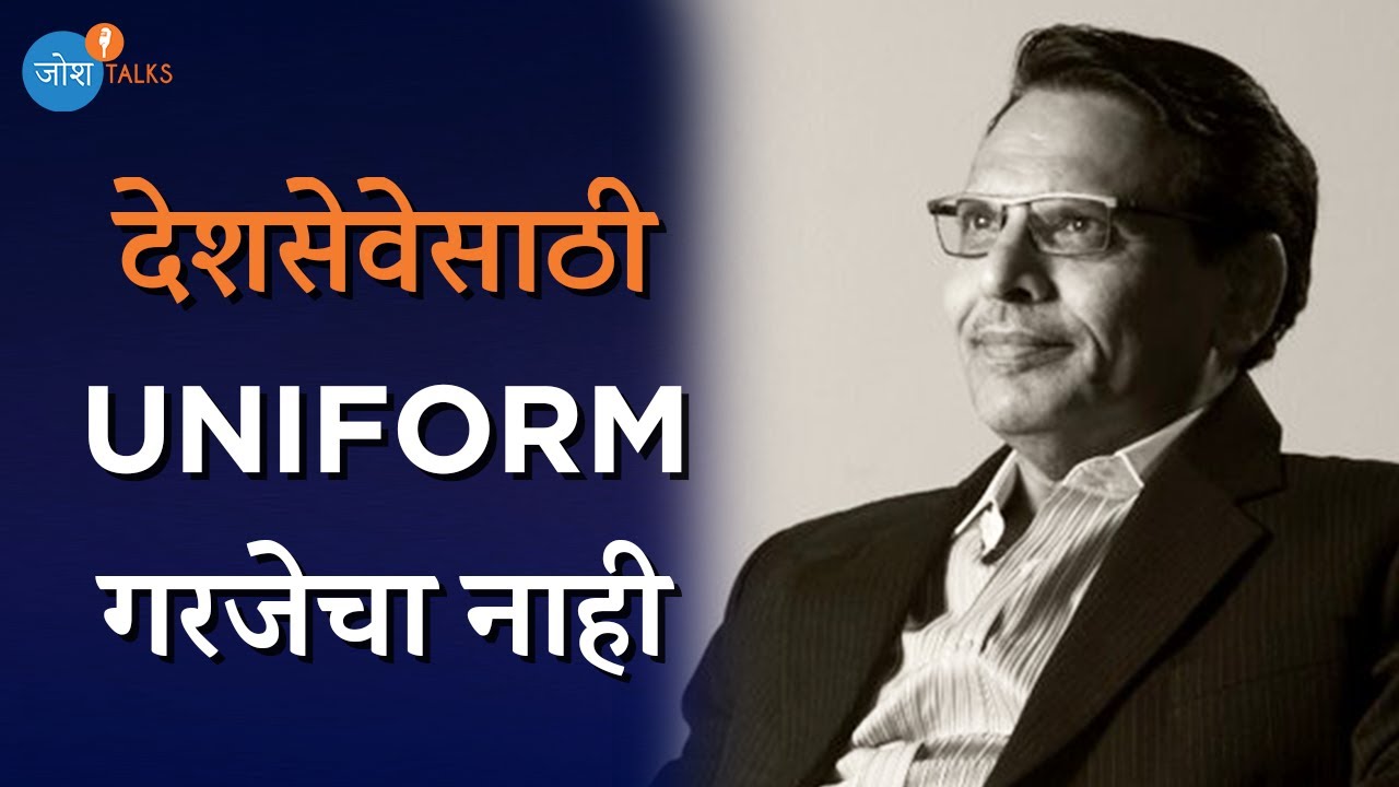 उद्देश्य मोठं ठेवा | Aim High I Shantilal Muttha I Josh Talks Marathi