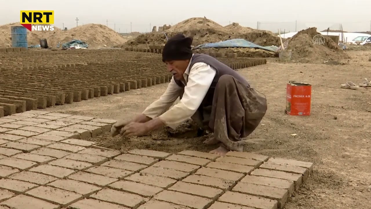 تا ئێستا له‌ هه‌ولێر به‌رده‌وامی به‌ پیشه‌ی دروستكردنی خشت و كه‌رپووچ له‌ قوڕ ده‌درێت