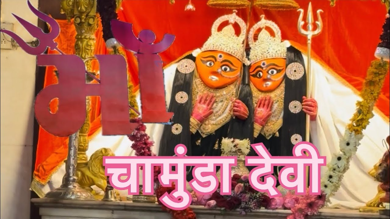 Chamunda mata Devi  | चोटीला माता  मंदीर | श्री चामुंडा माता की जय | full video Darshan
