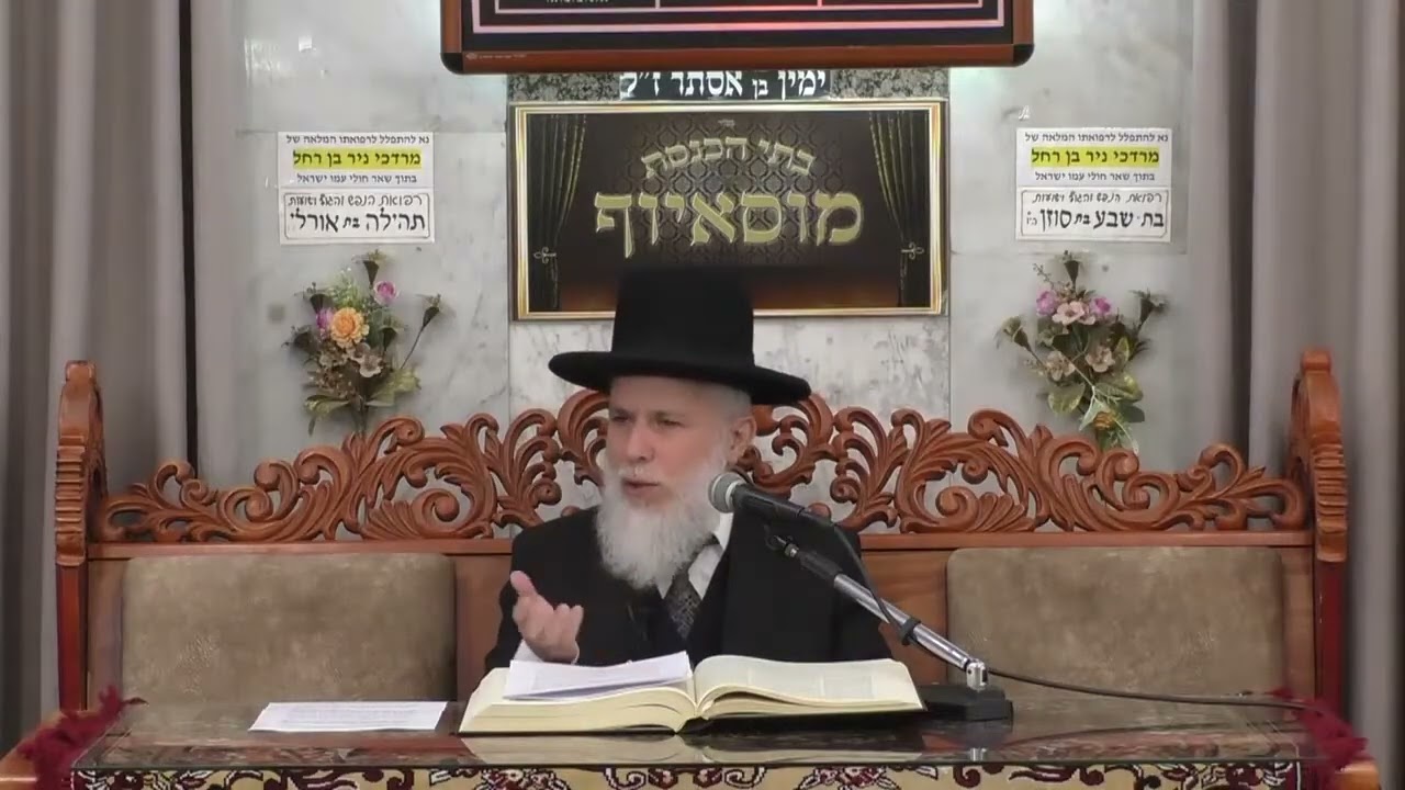 הרב זמיר כהן   דינים ומנהגים בסנדקאות   בית הכנסת מוסאיוף