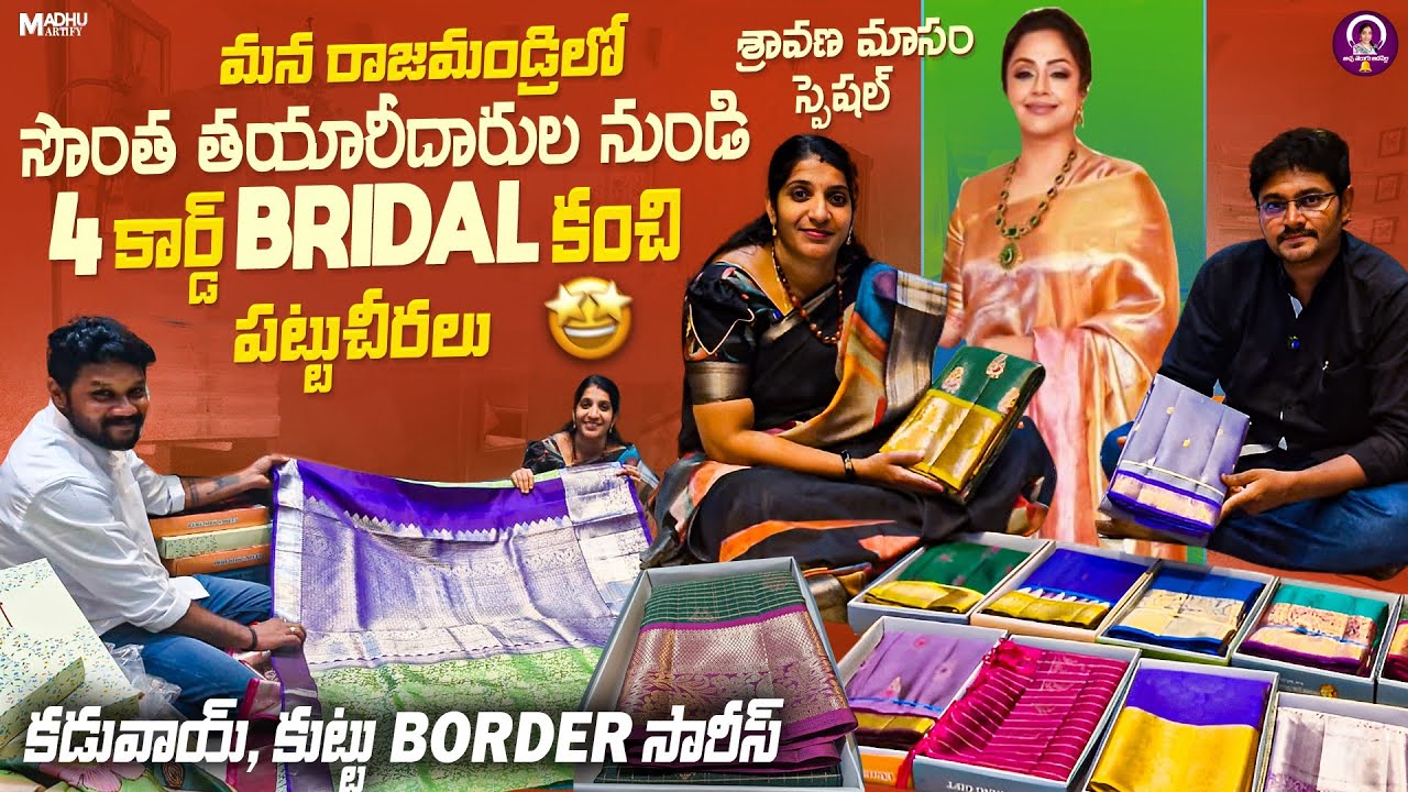 Premium Bridal Kanchi Pattu Sarees|Wholesale Pattu Sarees|Rajahmundry Cloth Market|Handloom Sarees