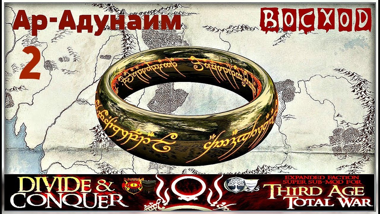 DaC 2.2 - Ар-Адунаим #2 Экспансия