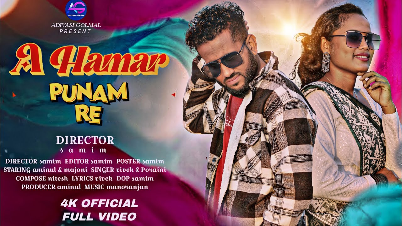 A Hamar Punam Re || 2026 New Nagpuri Song | Samim. H #nagpurimusic #nagpurisong #nagpuri 