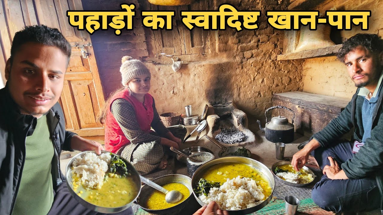 पहाड़ों का स्वादिष्ट खान पान और खेती बाड़ी | village life in Uttarakhand | pahadi life | RTK Vlogs 