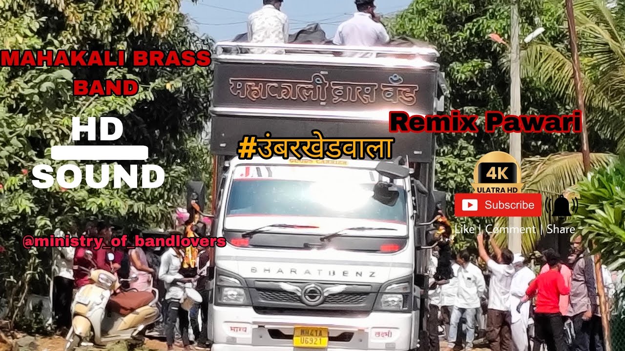 Remix Pawari Song By MAHAKALI BRASS BAND UMBARKHED 🔥 Full Rada 💯