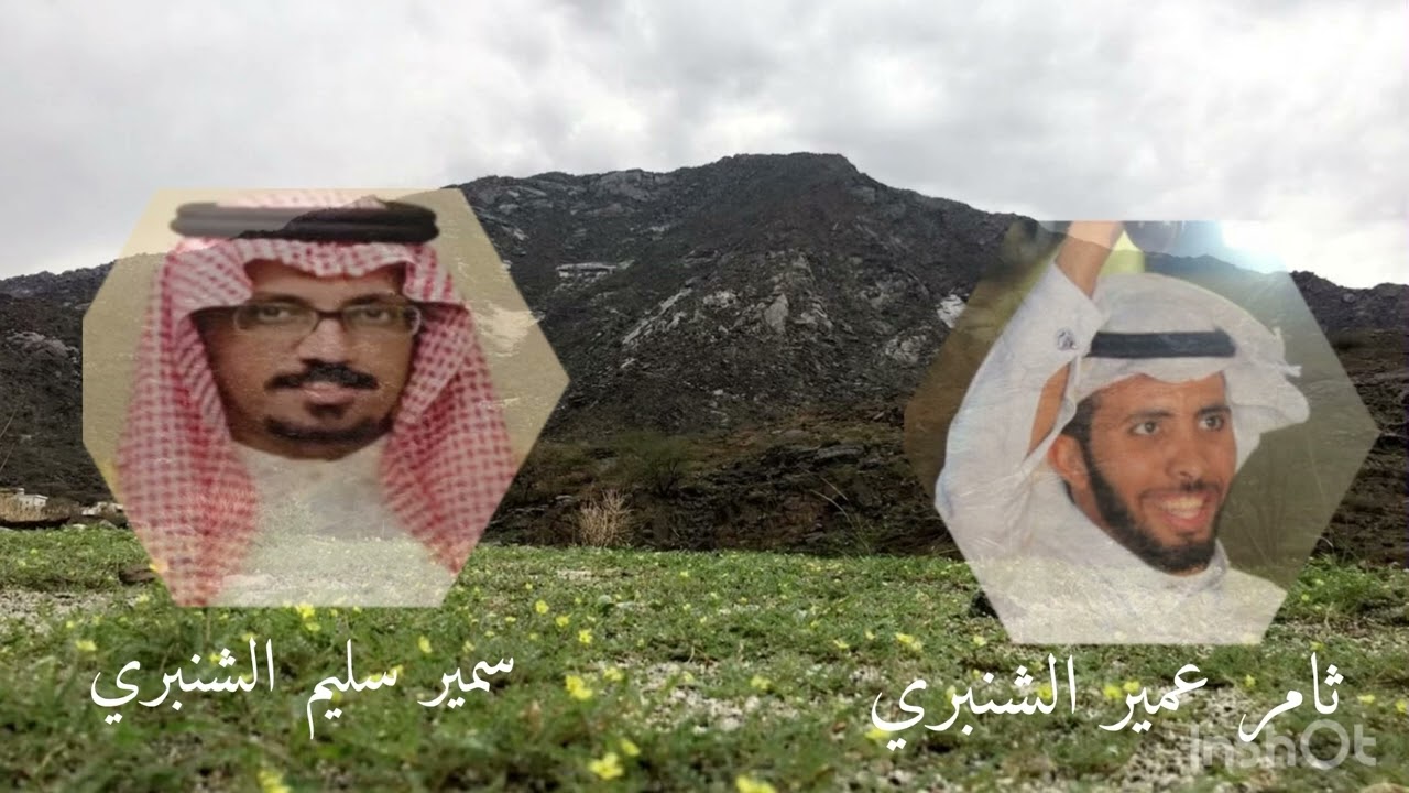 اول طلوع سهيل - الشاعر سمير الشنبري ومجارات الشاعر ثامر الشنبري