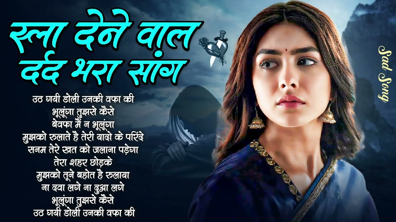 90’s sad Hindi Songs | Hindi bewafai Song | Udit Narayan, Alka Yagnik songs Hindi Jukebox sad songs