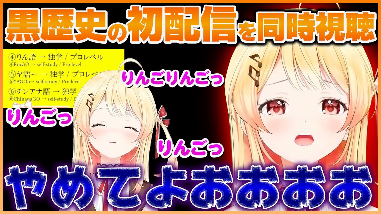 初配信を同時視聴した結果恥ずかしさに耐えれず阿鼻叫喚する奏ちゃんｗ【ホロライブ切り抜き/ReGLOSS/音乃瀬奏】 #ホロライブ #ホロライブ切り抜き #音乃瀬奏