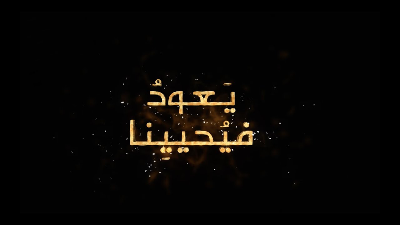 ترنيمة فخور انا بيه المرنم: مدحت رشدى