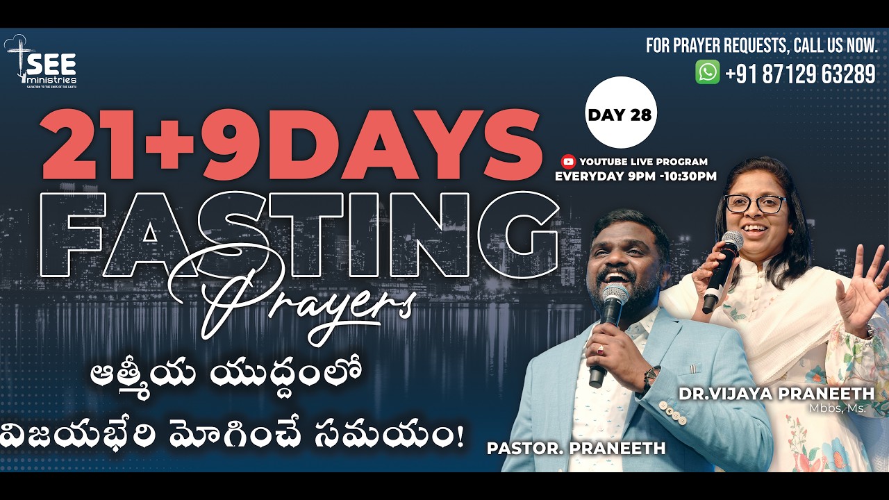SEE Ministries's Fasting Prayers | Day 28 | MARCH 17 | Victory is Yours!