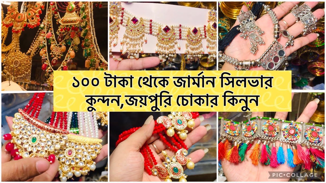 Beautiful choker and jarman silver jewellery collection at Gausia market |১০০ টাকা থেকে চোকার কিনুন