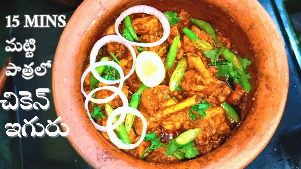 Clay Pot Chicken Recipe | Chicken Handi | Pot Chicken Recipe | Chicken Roast Recipe