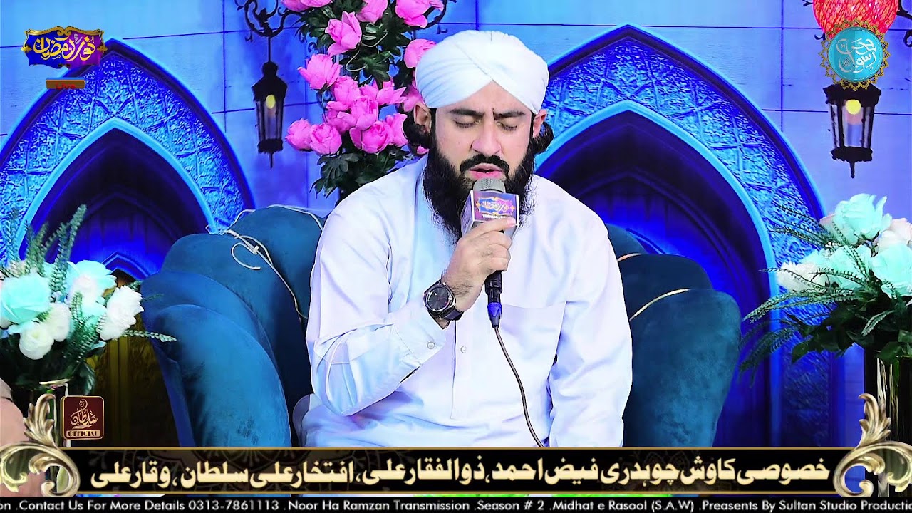 Noor Ha Ramzan Transmission - Episode # 18 - Season # 2 - Sultan Studio Production