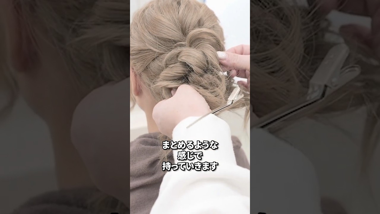 美容師さんは知っておきたい【王道ヘアセット】#ヘアセット #ヘアアレンジ #鎌田優子 #美容師 #長門政和 #切り抜き
