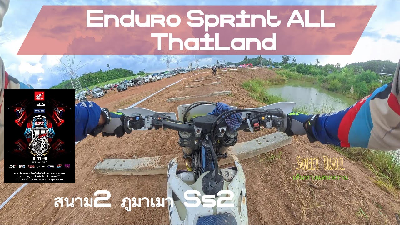 Src Enduro Sprint All Thailand สนาม2 ภูมาเมา Ss2