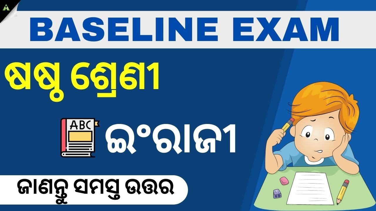 baseline test class 6 odia | baseline test 6th class ENGLISH