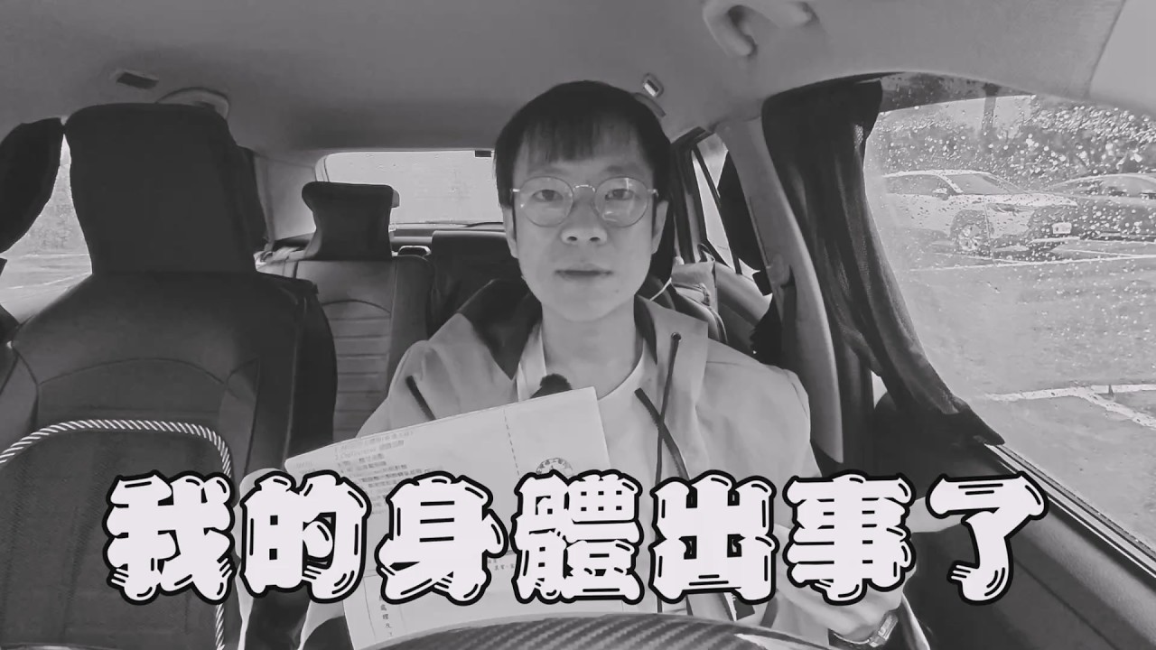大胃王長期暴飲暴食沒問題？醫生檢查完出事了｜職業傷害｜