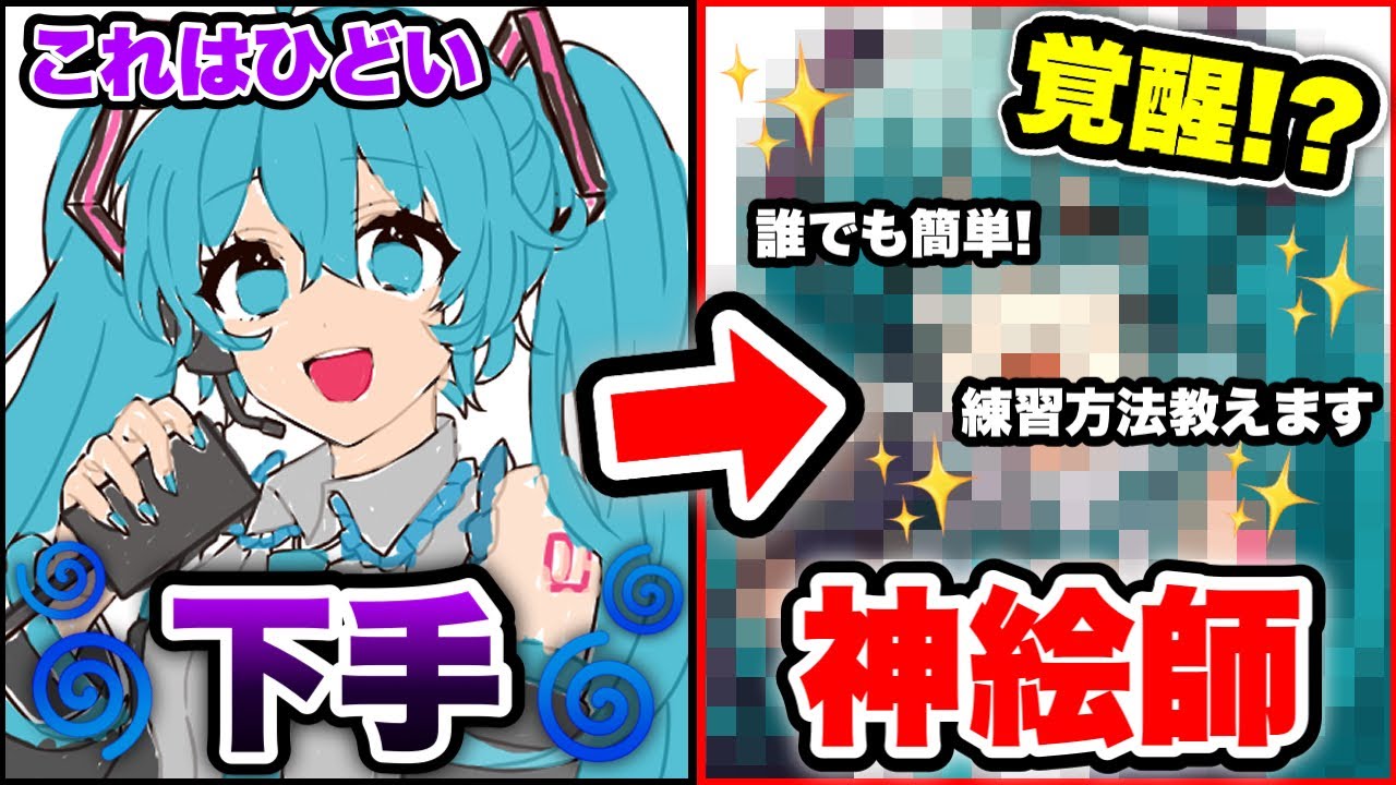 【検証】プロ絵師が初心者に１時間色塗りを教えたら神絵師に覚醒！気になる練習方法とは・・・？【絵　イラスト】【のっき】【ラメリィ】【きみゆめ】