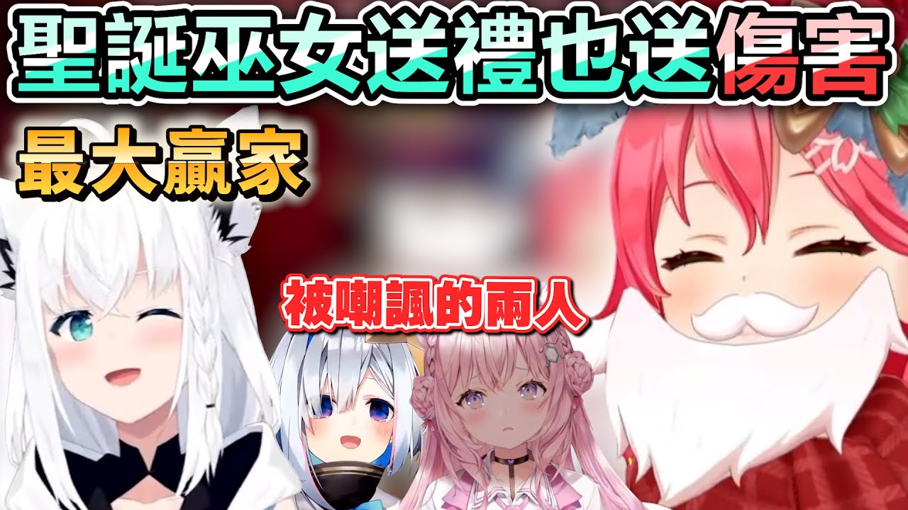 以為大家都會很客氣的Miko結果每個都獅子大開口w【Hololive中文】【Vtuber中文】【さくらみこ】