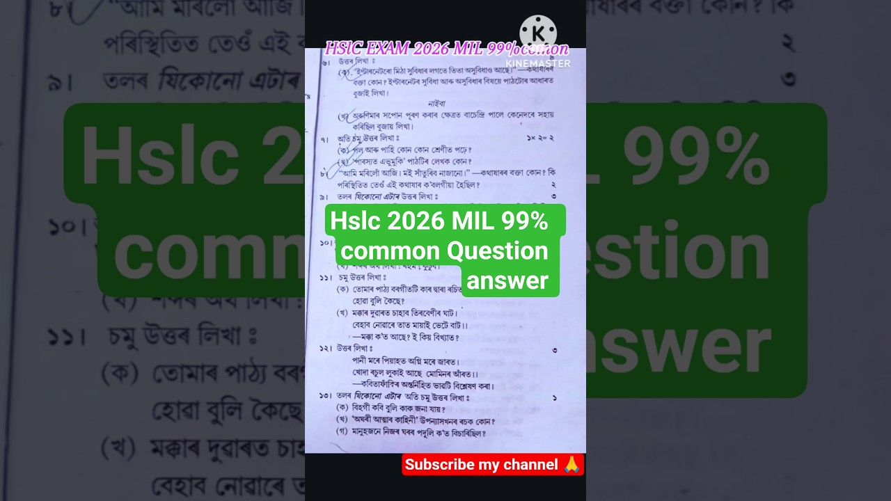 Hslc exam 2026 Assamese (MIL) 99%common question answer/#study #hslcexam2026 #viral