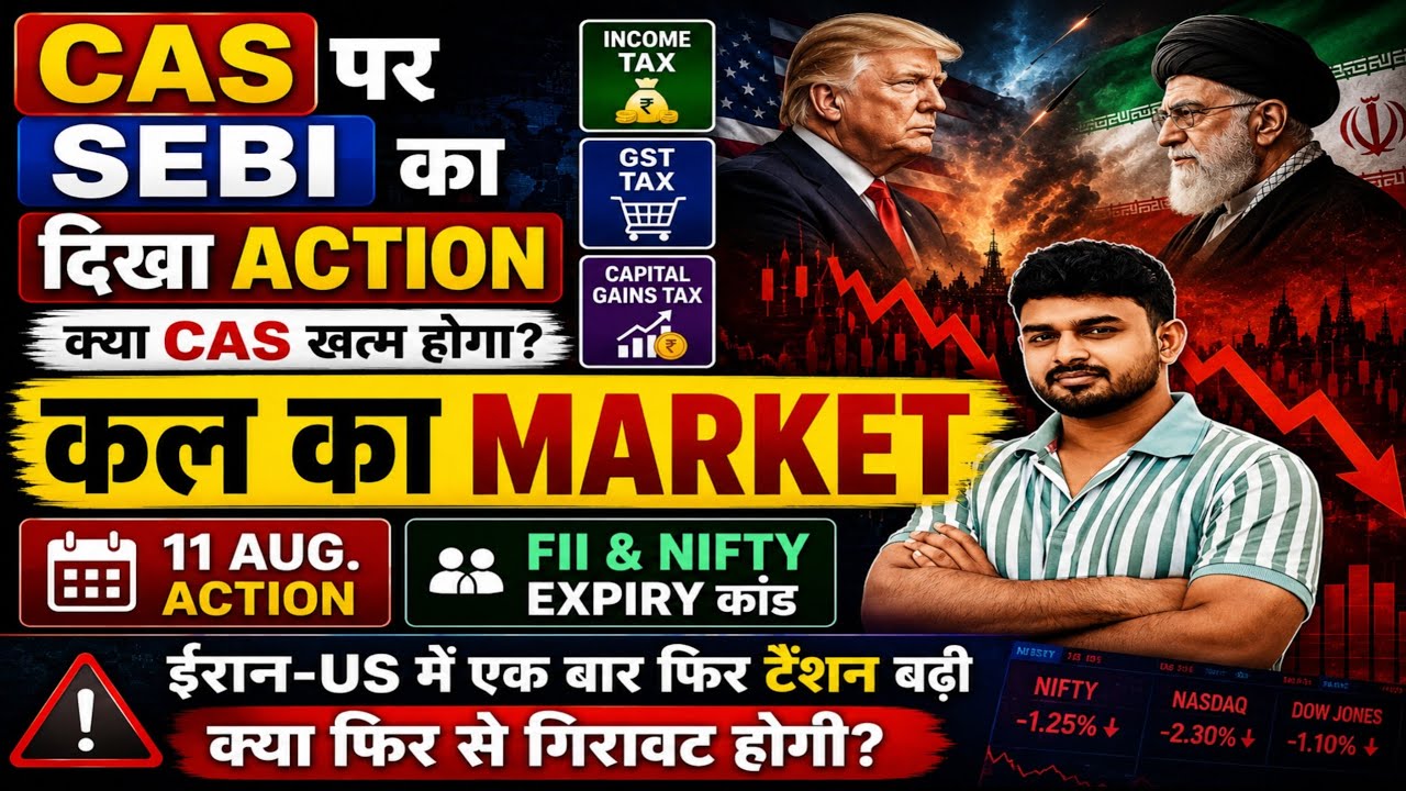 Tomorrow Market Prediction | nifty prediction for tomorrow | kal market kaisa rahega