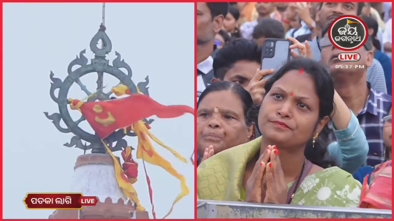 ପତକାଲାଗି ଦର୍ଶନ କଲେ ବାଧା ବିଘ୍ନ ଦୂର ହୁଏ (17-Mar)PATAKALAGI | JAY JAGANNATH TV