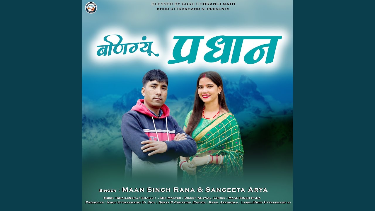 Banigyun Pradhan