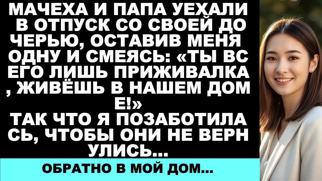 «Мама написала: «Ты всего лишь нахлебница, живёшь в нашем доме, как будто он твой!» И я…»