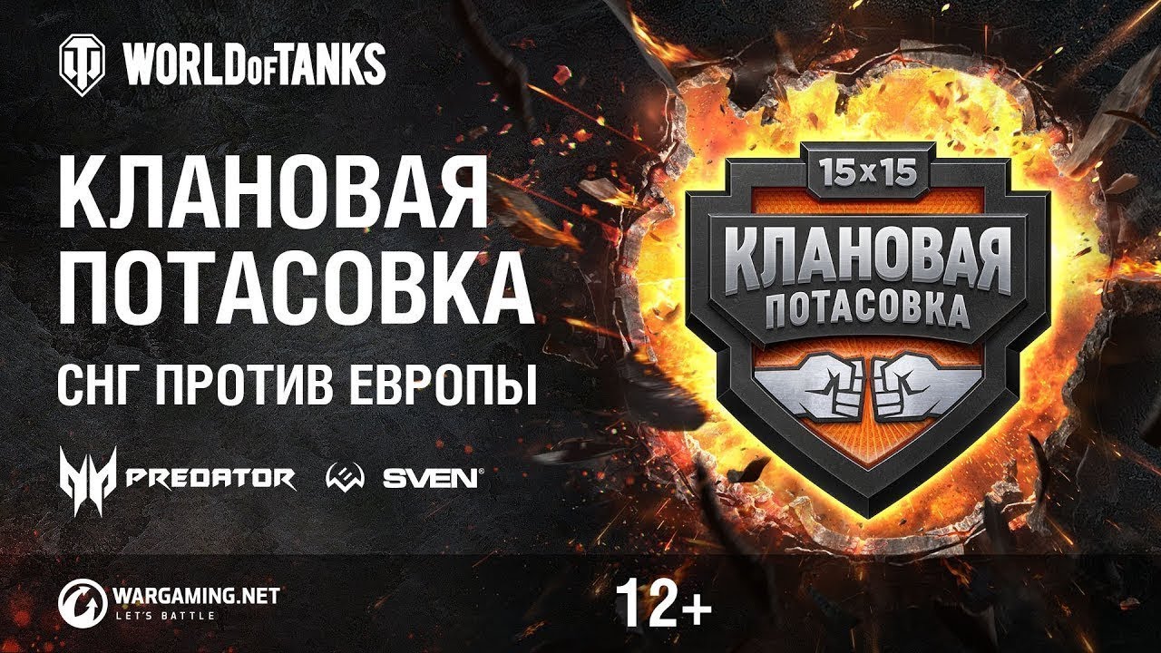 Клановая потасовка. CIS vs Europe .TORNADO vs KOPM2