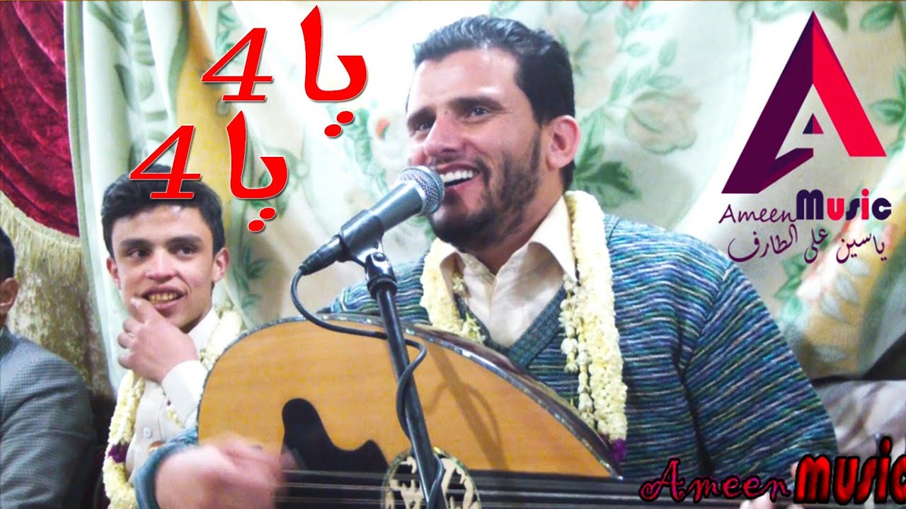 يا4 يا4 |شاهد القدرات العاليه عندالفنان|حسين محب|في الأداءالشعبي اليمني|Full_HD 2018افراح آل حاجب