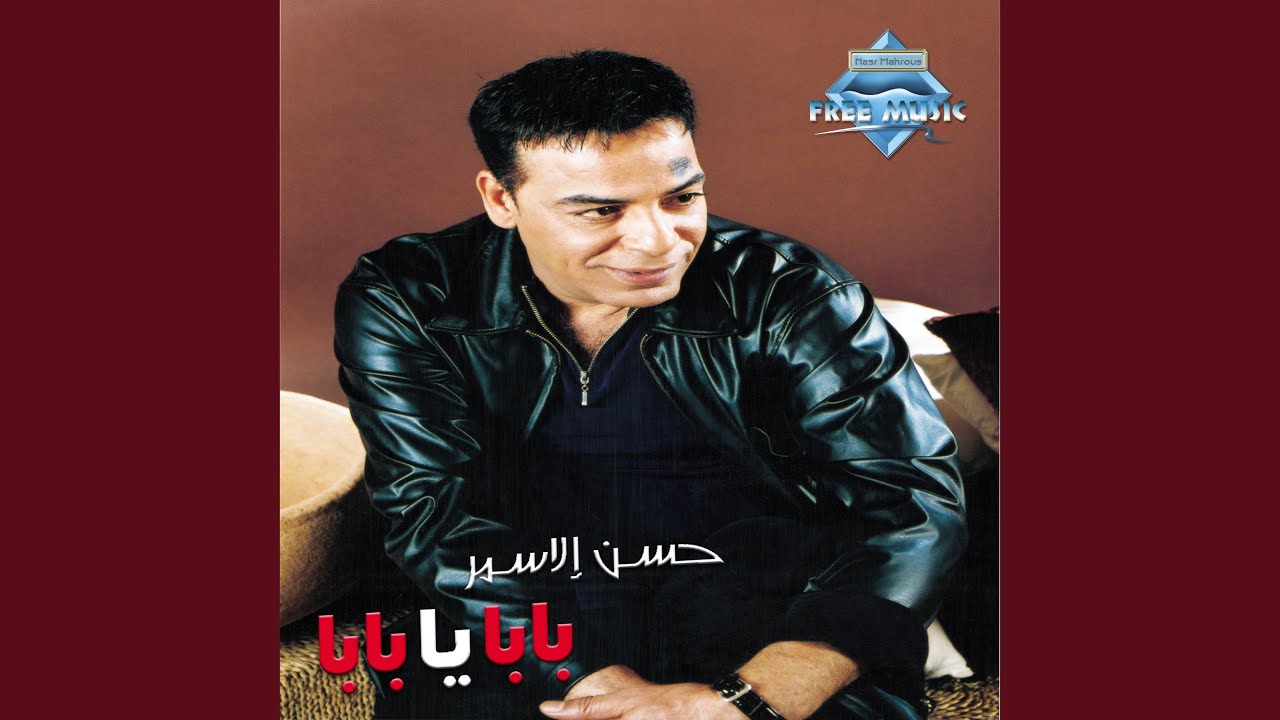 Haramy El Oloub