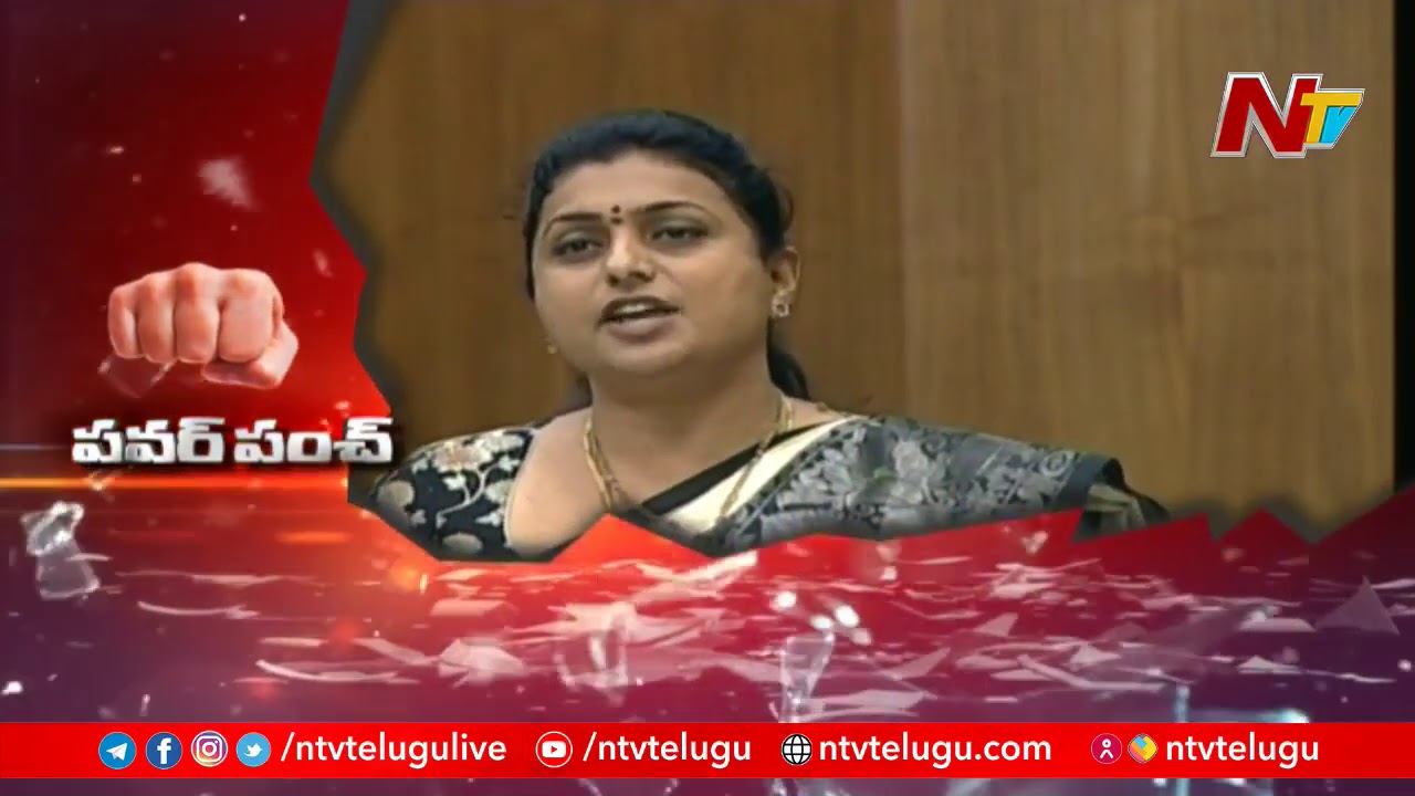 Power Punch Dialogues In AP Assembly || TDP Vs YCP || NTV