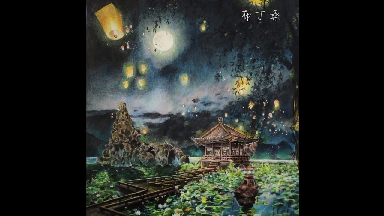 Hand drawn Lotus Pier Modaozushi【魔道祖师】莲花坞手绘全程