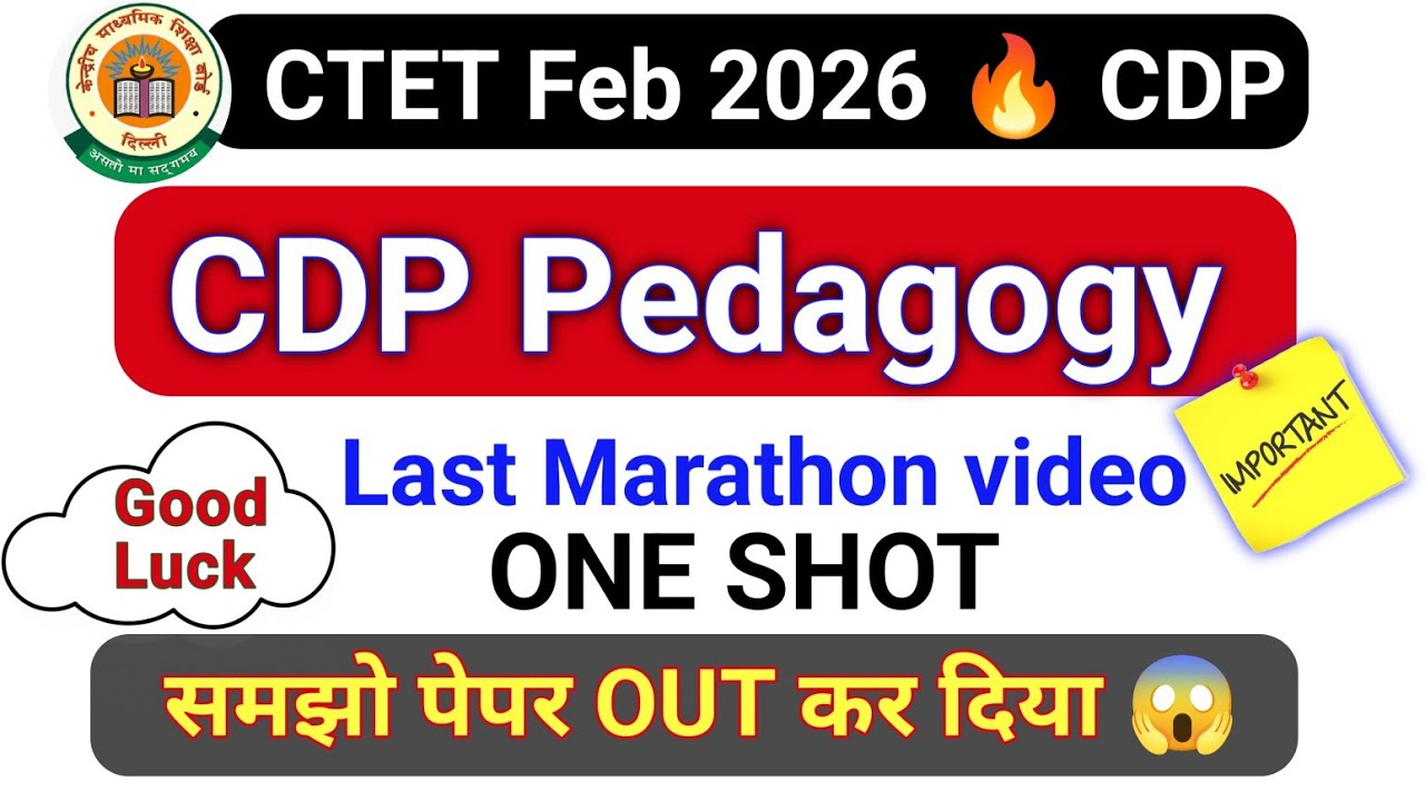 CTET 7- 8 Feb 2026 | CDP Complete Practice Paper ✅ समझो पेपर OUT हो गया by Mohit Chakravaish Sir 