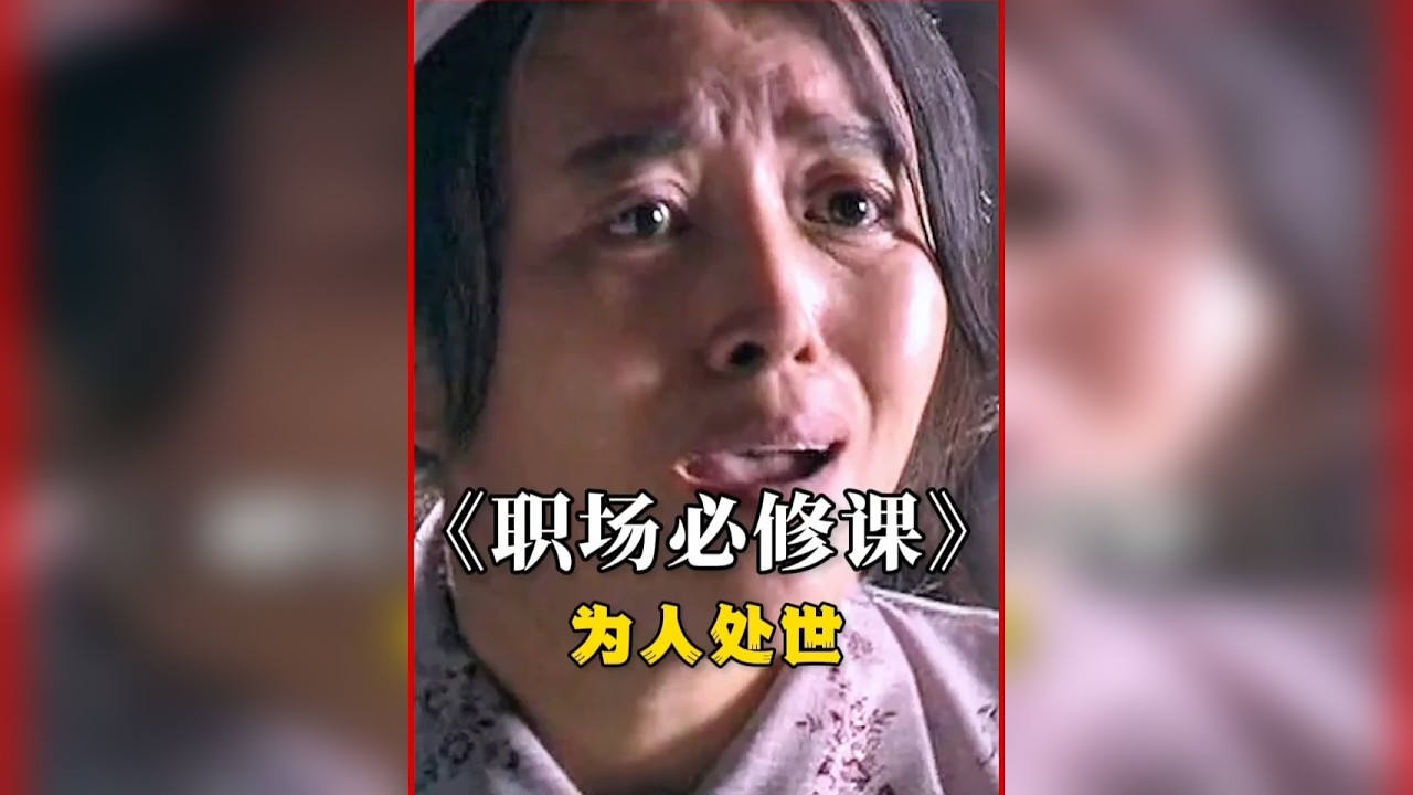 一个情商低不懂人情世故的人，办起事来究竟有多炸裂？