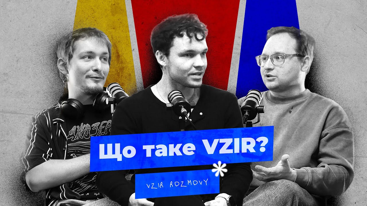Як це — будувати медіа з нуля? | Vzir rozmovy*