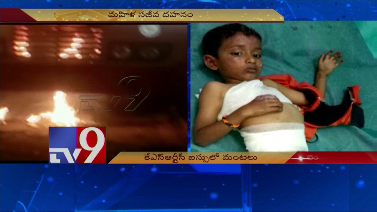KSRTC bus fire kills 1 - TV9