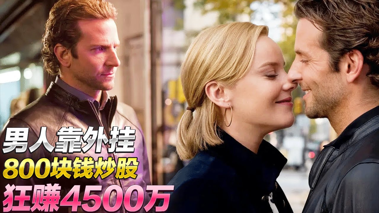 【分分妹】男子靠手段成为人生赢家,僅用800塊炒股竟賺到4500刀!簡直強的離譜