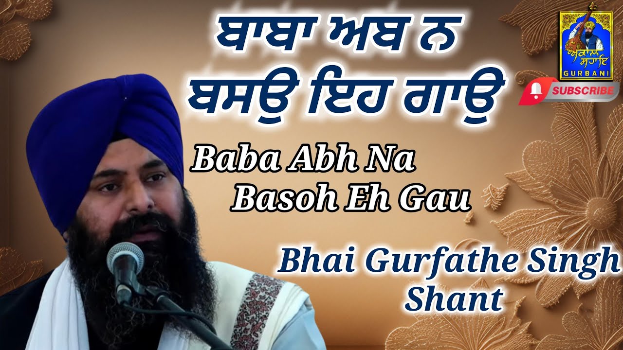 Baba Abh Na Baso Eh Gao - Bhai Gurfathe Singh Shanat - Akaal Sahai Gurbani