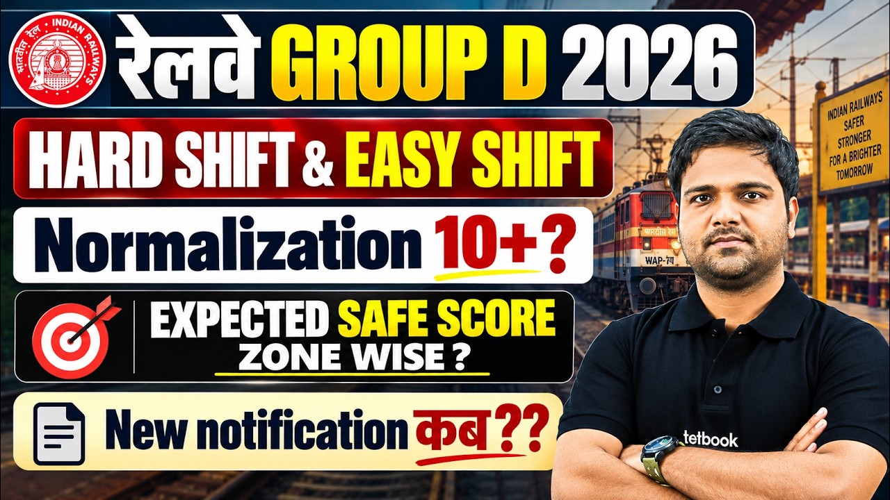 RRB Group D Cut Off 2026 | RRB Group D Zone wise Cut Off | RRB Group D Answer Key Out | RRB Group D
