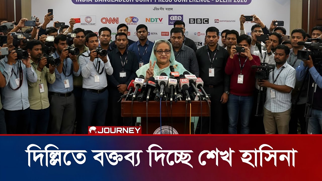 দিল্লিতে শেখ হাসিনার ২৩ তারিকের বক্তব্য অবশেষে প্রকাশ্যে | Sheikh Hasina's speech in Delhi on 23rd |
