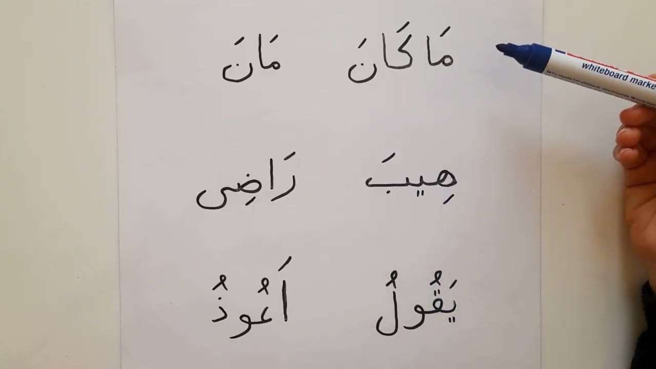 Harf-i Med'lerin Örnek Üzerinden Anlatımı