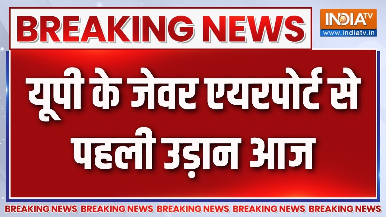 Breaking News: First flight from Jewar Airport in UP today | Jewar International Airport | Noida | CM Yogi